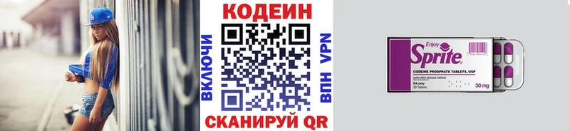 Кодеин напиток Lean (лин)  как найти наркотики  mega как войти  Полярный 