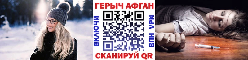ГЕРОИН афганец  Полярный 