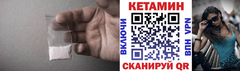 Кетамин VHQ  наркотики  Полярный 