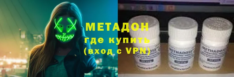 Метадон methadone  Полярный 