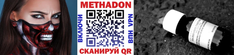 купить  сайты  Полярный  МЕТАДОН VHQ 