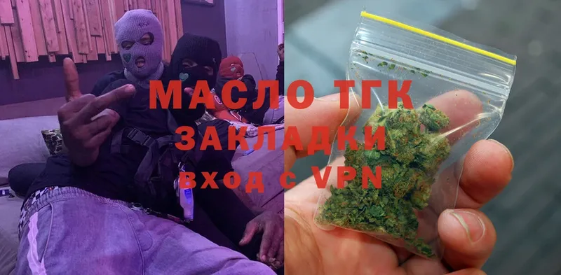 блэк спрут ссылки  Полярный  ТГК гашишное масло 